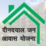 Deen Dayal Jan Awas Yojana (DDJAY)