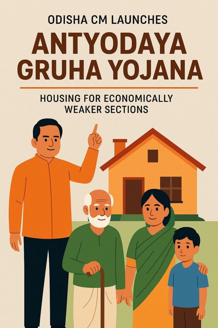 Antyodaya Gruha Yojana